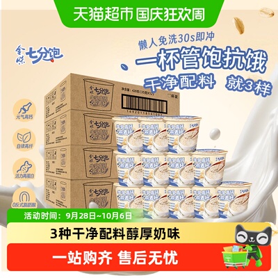金味高钙燕麦杯即冲35g*12杯