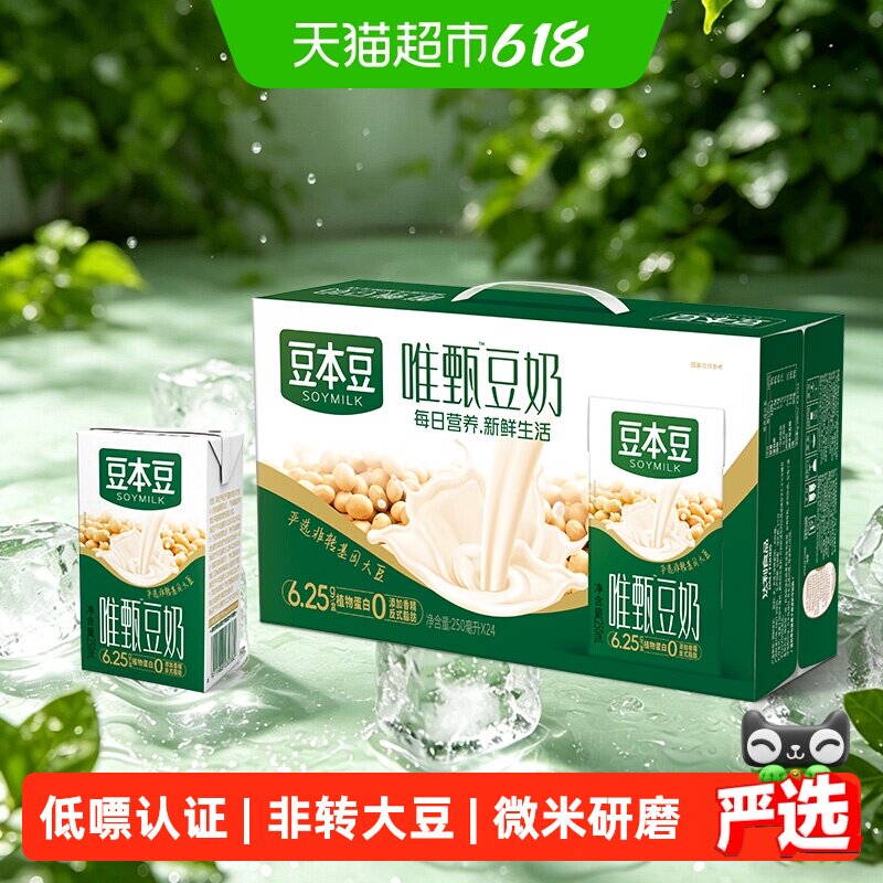 豆本豆唯甄有机豆奶自然香甜