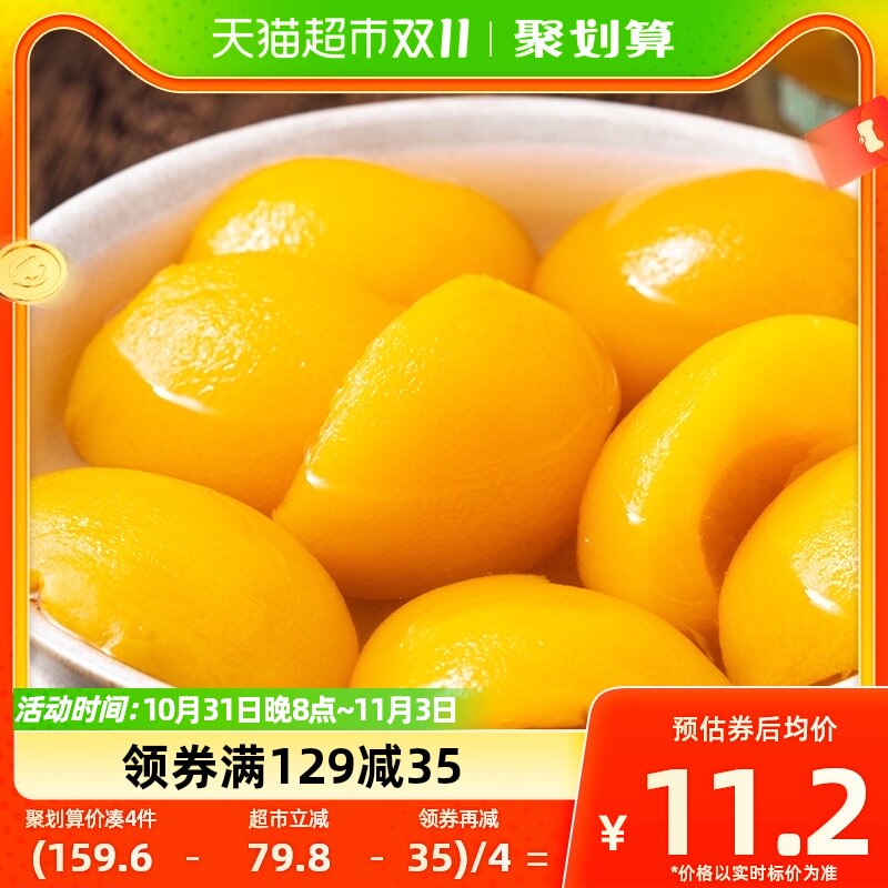 欢乐家糖水黄桃罐头900g*1箱礼盒装玻璃瓶装即食休闲零食泡沫防撞怎么看?