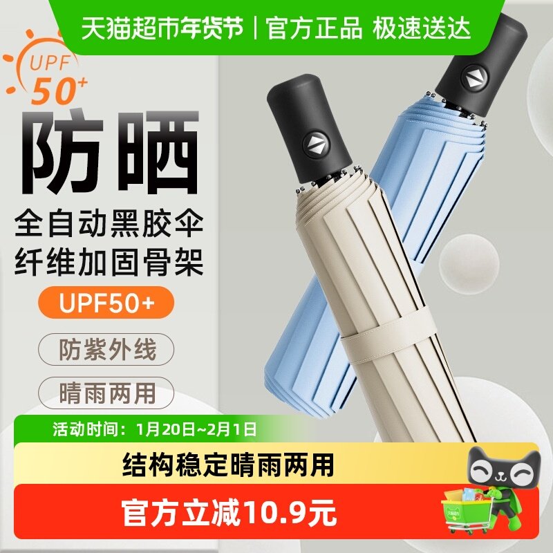 倍想折叠伞加固结实抗风遮阳迷你晴雨伞全自动便携防晒伞男女通用,居家日用,伞,淘宝优惠券,粉丝福利购,淘宝优惠卷