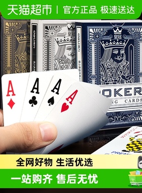 得力皇冠扑克牌斗地主桥牌专用掼蛋抽鬼纸牌防水耐磨魔术花切牌