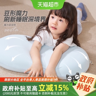 舒达魔力豆豆枕家用亲子枕 Serta