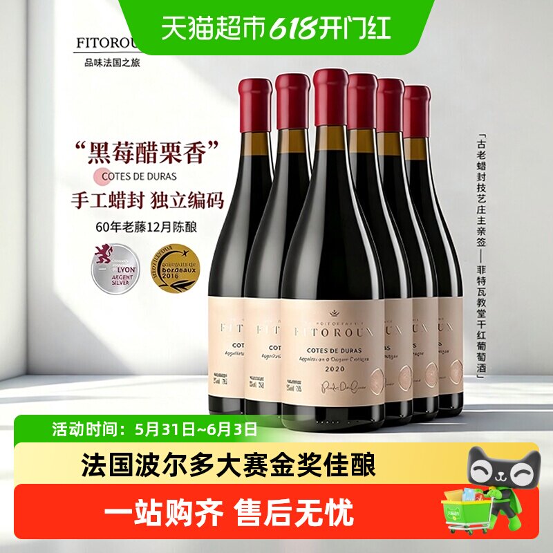 法国进口红酒AOP级干红葡萄酒微醺女士热红酒原酒进口礼盒装送礼