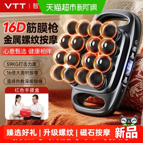 VTT筋膜枪腿腰部全身肌肉按摩