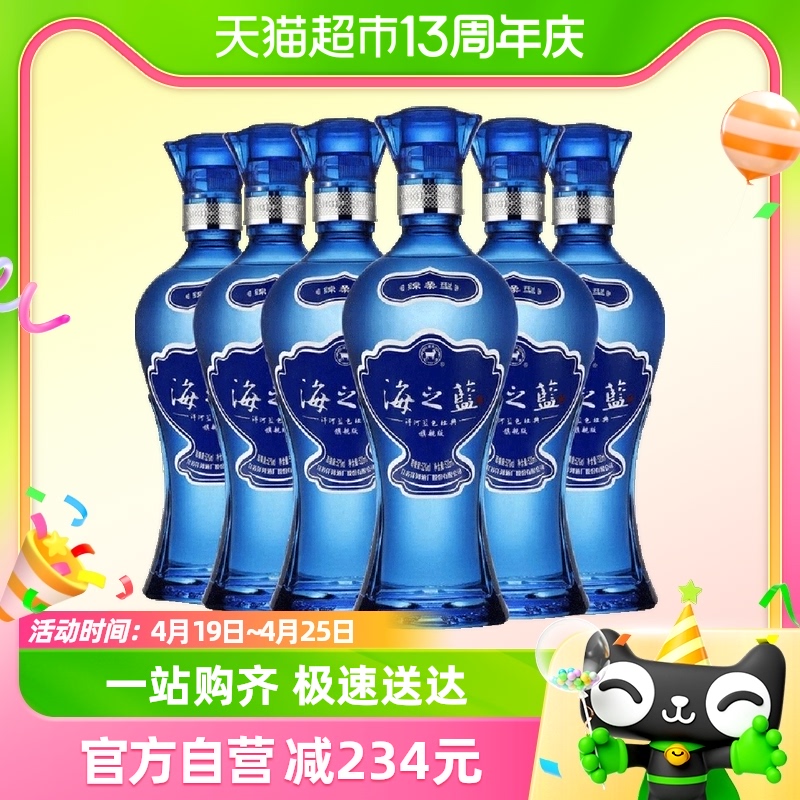 洋河海之蓝52度箱装520ml*6瓶