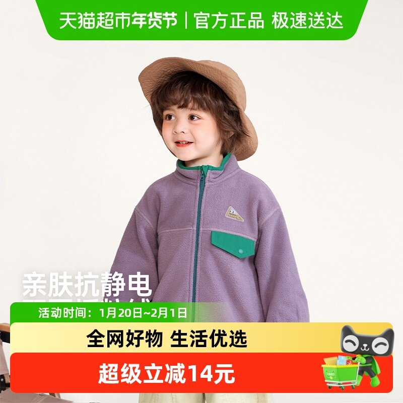 抗静电齐齐熊儿童摇粒绒外套男童2024新款春秋款宝宝保暖上衣,童装/婴儿装/亲子装,夹克/皮衣,淘宝优惠券,粉丝福利购,淘宝优惠卷