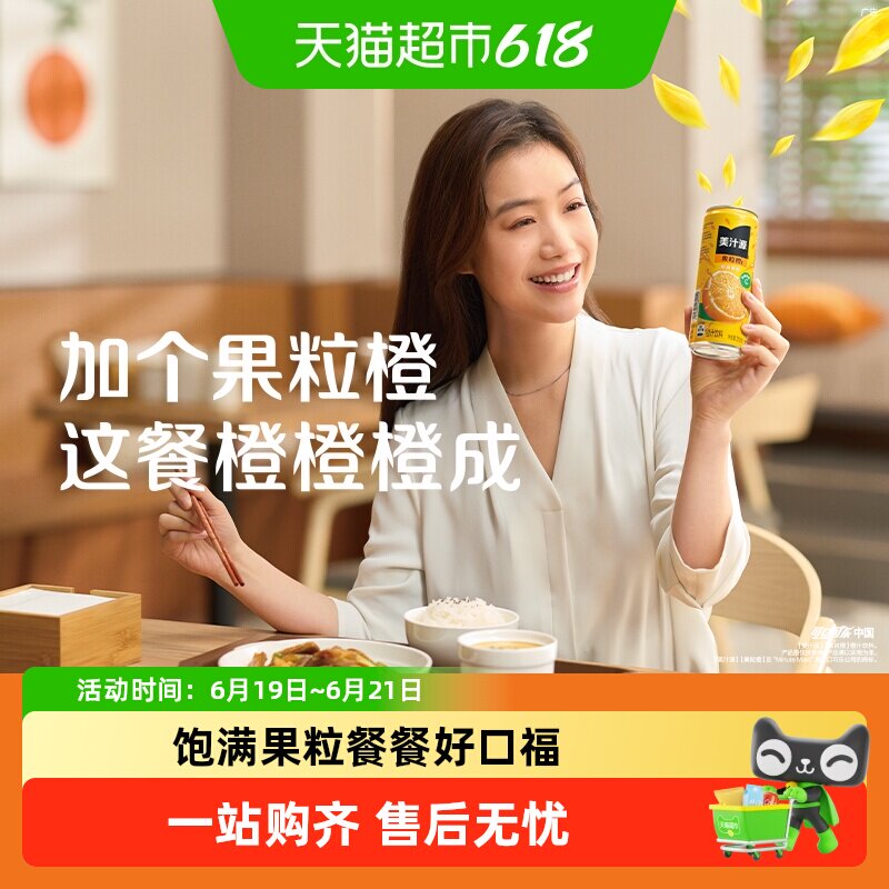 可口可乐果粒橙含维生素C