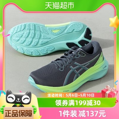 ASICS亚瑟士男鞋 GEL-KAYANO 30运动鞋跑鞋跑步鞋1011B548-022