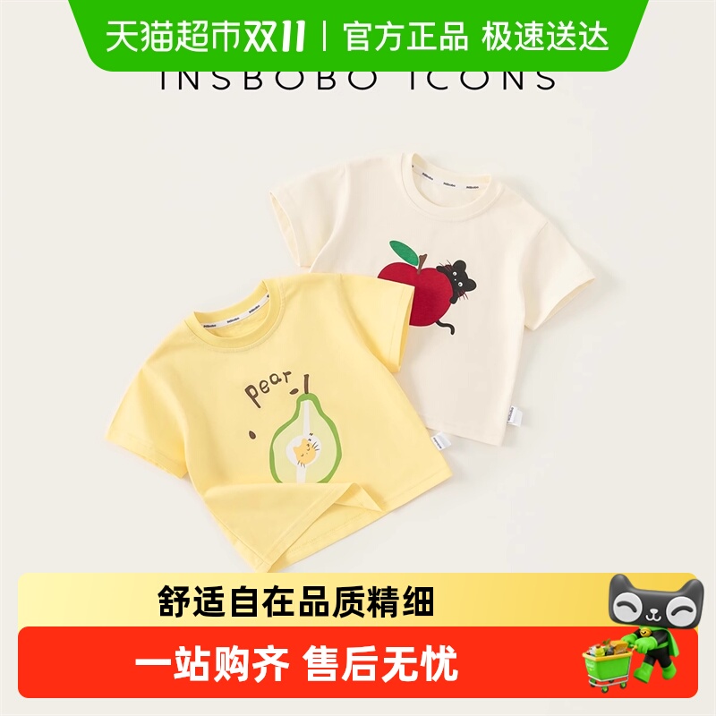 INSbobo儿童短袖2025夏季新款男童t恤女童上衣洋气宝宝童装夏款潮