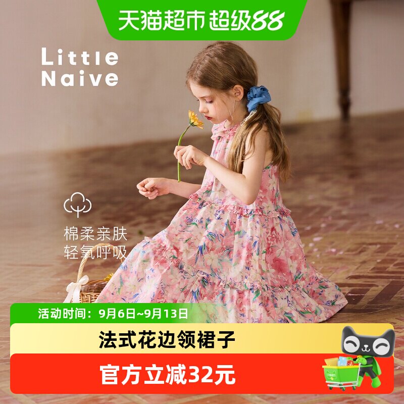 LittleNaive蛋糕背心裙连衣裙