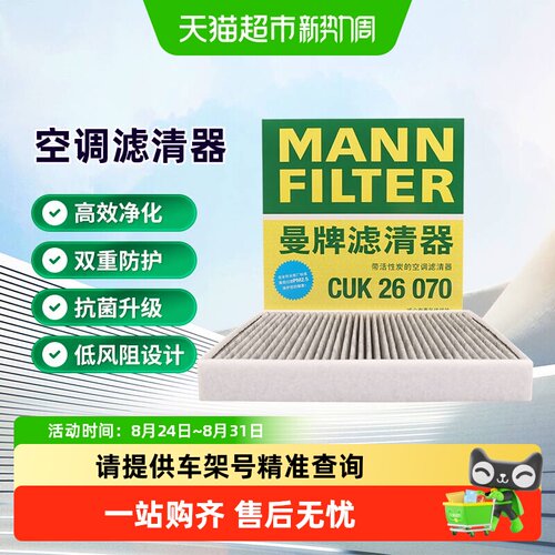 适配CC宝来高尔夫朗逸曼牌空调滤