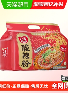 白家陈记小白君重庆酸辣粉速食425g*1提方便面小吃食品酸辣爽口
