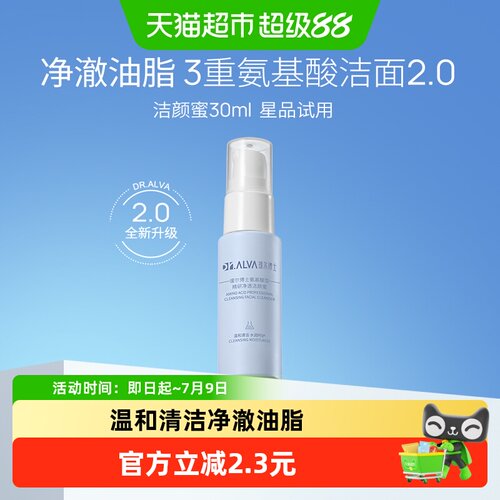 DR.ALVA瑷尔博士洁颜蜜泡沫绵密