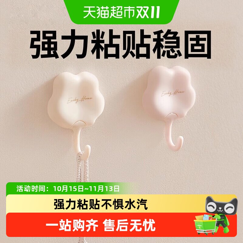 eachy挂钩强力粘胶承重卫生间浴室门后厨房墙壁挂钩免打孔无痕