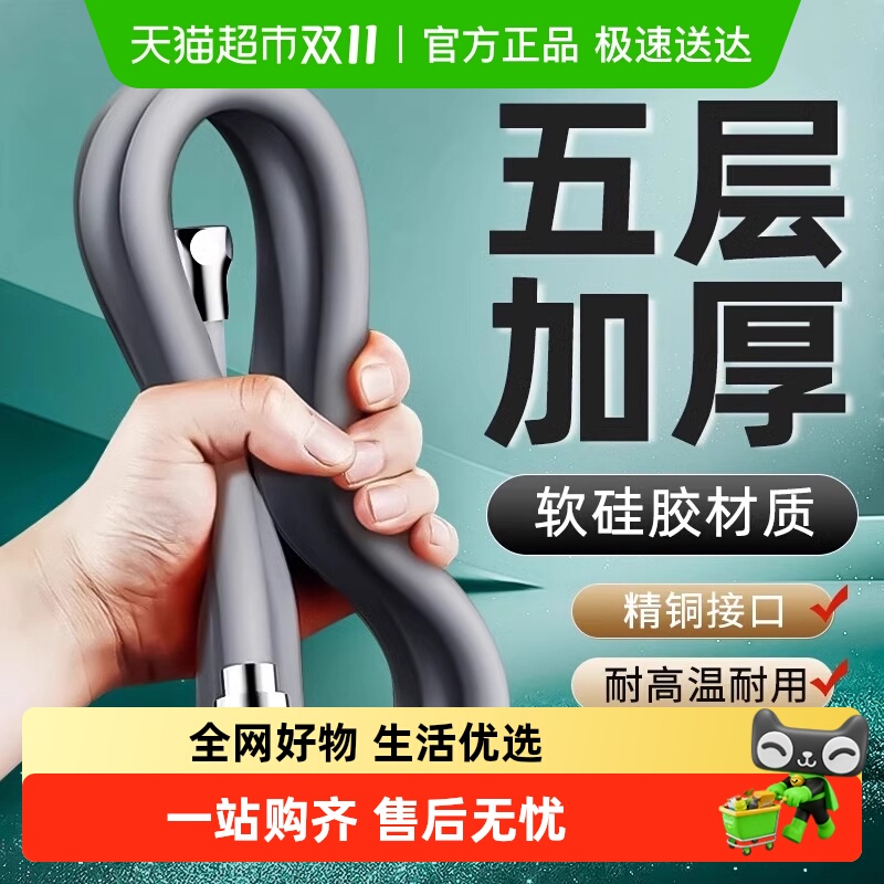 壹品印象硅胶花洒软管通用