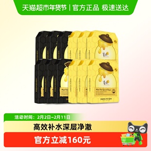 【下拉领淘金币更优惠】春雨黄春雨补水*6盒+黑春雨清洁*6盒1组