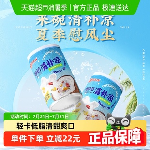 南國植物蛋白谷物飲料椰奶清補涼280g×6罐×2箱海南特產(chǎn)玉米椰汁