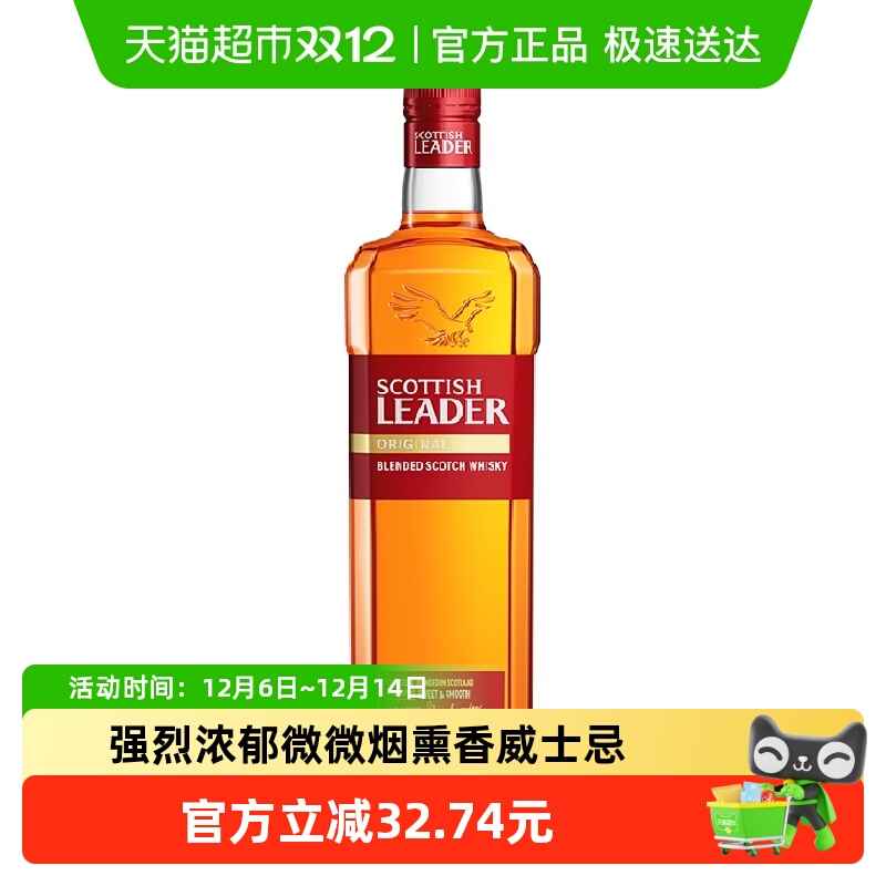 苏格里德经典红标威士忌700ml