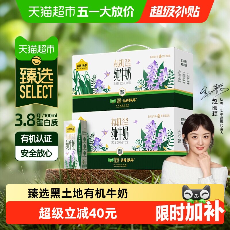����һͷţ �л�3.8g���� ����װ ��ţ�� 200ml 24�� 69.82Ԫ(��88VIP 95��)