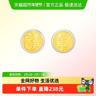 周大福文化祝福婚嫁三金龙凤喜字黄金币金章EOR1084