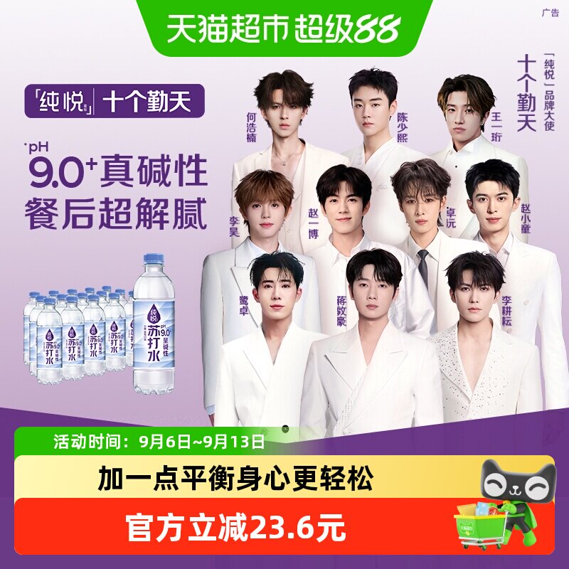 可口可乐纯悦蓝莓味含锌苏打水图片