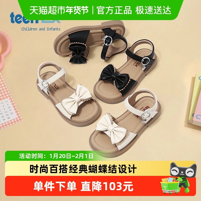 teenmix儿童2025年夏季新款女童休闲鞋舒适软底凉鞋女孩百搭鞋子,童鞋/婴儿鞋/亲子鞋,凉鞋,淘宝优惠券,粉丝福利购,淘宝优惠卷