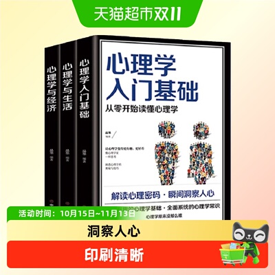 童客心理学入门解读心理密码