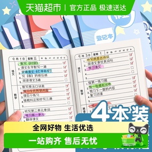 咔巴熊高颜值作业登记本小学生课堂作业本记录本可爱初中生小本子