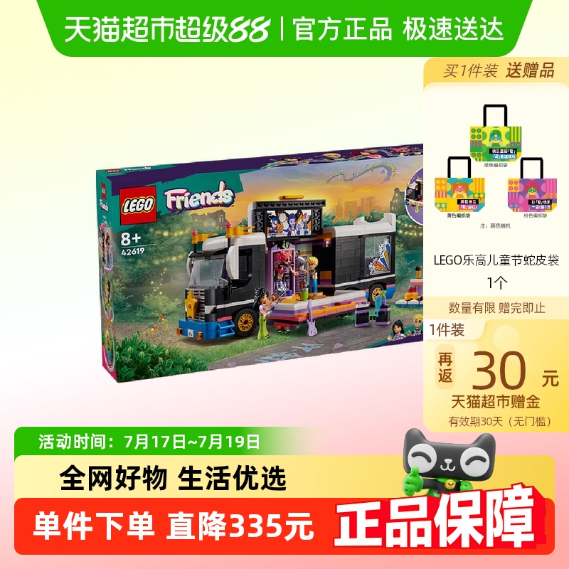 乐高娱乐性强儿童拼插积木玩具