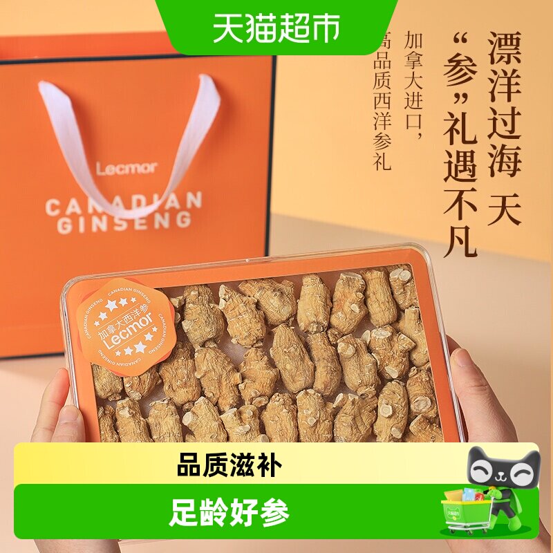 加拿大西洋参礼盒端午节礼盒进口花旗参送礼长辈滋补营养品见家长