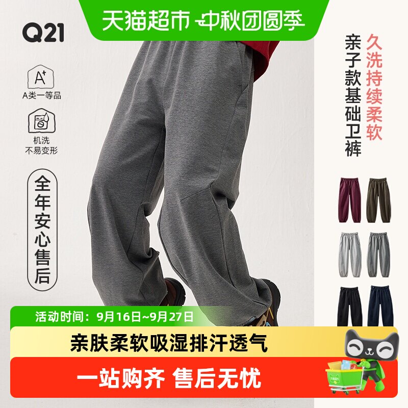 Q21儿童小毛圈卫裤吸湿排汗A类图片