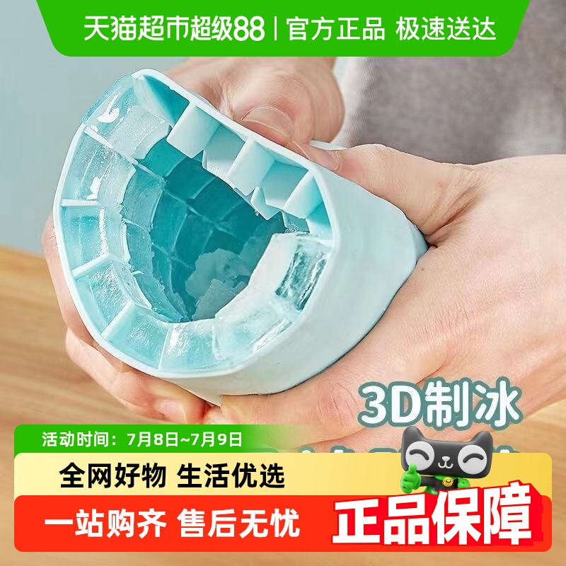 冰桶冰块模具硅胶制冰模盒冰格