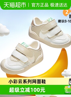 基诺浦机能鞋夏季透气清新撞色宝宝学前鞋GB2439