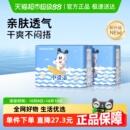 【14.2/包】巴布豆小波浪超薄透气拉拉裤