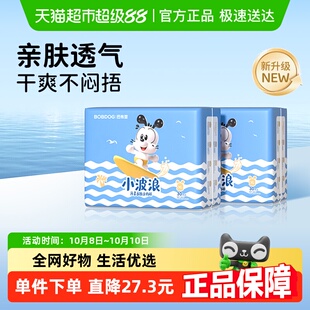 巴布豆小波浪超薄透气拉拉裤婴儿夏季专用尿不湿
