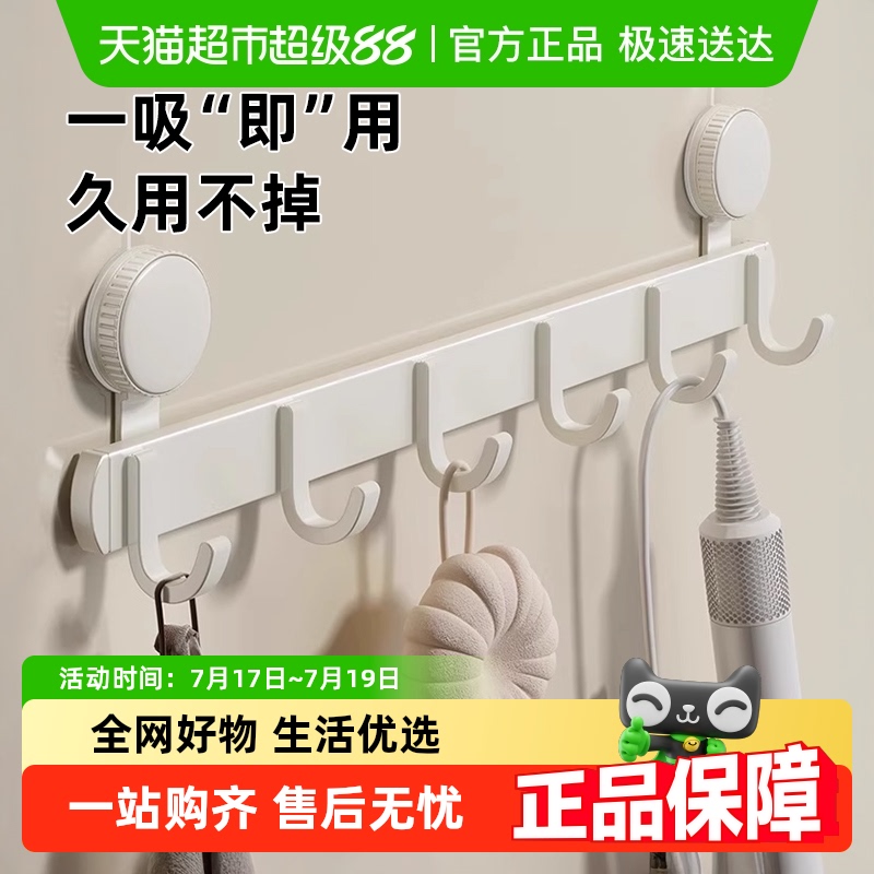 优勤包邮奶油风浴室吸盘免毛巾架