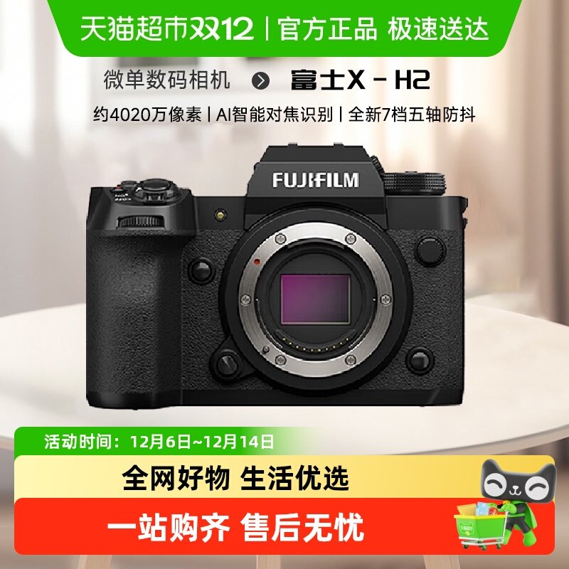 富士XH2微单数码相机视频vlog