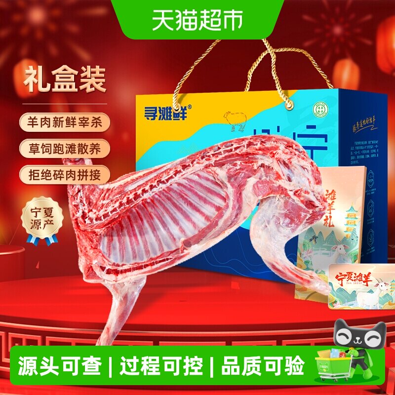 顺丰上门寻滩鲜宁夏滩羊新鲜宰杀正宗散养乳羔羊原切腿排组合羊肉 - 实物图