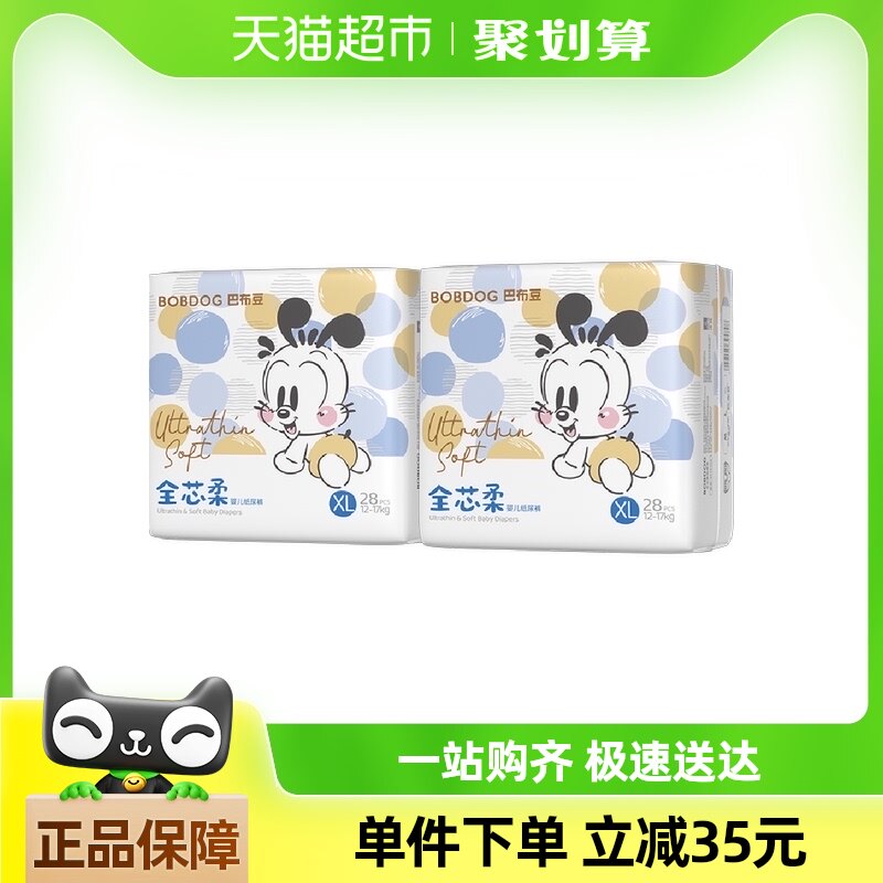 巴布豆全芯柔拉拉裤L64/XL60/2XL56/3XL48柔软亲肤婴儿尿不湿