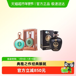 贵州习酒白酒君品经典+古韵酱香500ml