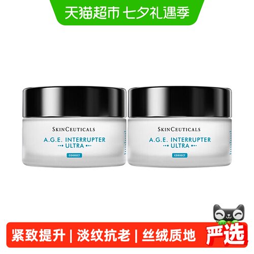 修丽可紧致提升AGE面霜淡纹抗老