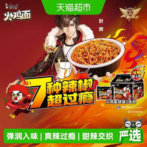 康师傅韩式火鸡拌面入口微甜
