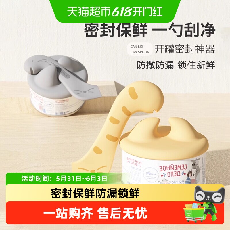 猫罐头勺子开罐器保鲜盒宠物猫咪罐头密封盖头盖狗狗封口盖
