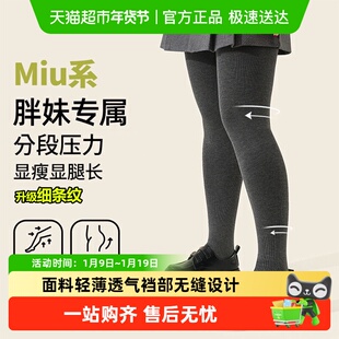 胖mm大码打底裤女外穿秋冬加绒加厚灰色连裤袜春秋薄绒压力不掉档