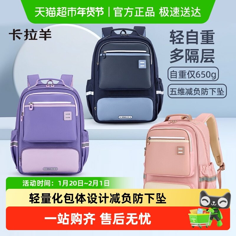 卡拉羊小学生中学生风琴书包减负防下坠双肩背包轻便多功能,运动包/户外包/配件,双肩包,淘宝优惠券,粉丝福利购,淘宝优惠卷