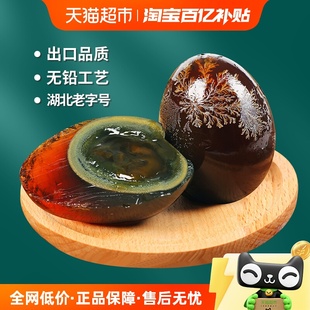 神丹无铅工艺松花皮蛋10枚无抗松花蛋鸭皮蛋即食独立非真空装