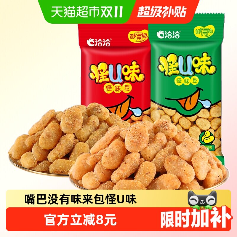 洽洽五香味麻辣味怪味豆兰花豆类蚕豆休闲零食小吃坚果炒货恰恰