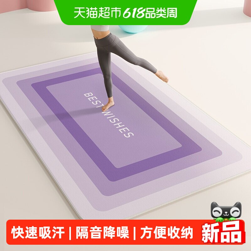 尚美巢品瑜伽垫专业健身减震舞蹈练功垫子加厚家用男女跳操运动毯