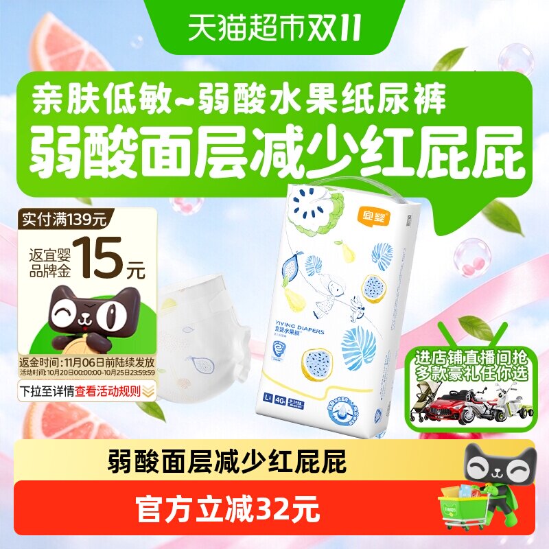 宜婴弱酸水果纸尿裤男女宝宝通用超薄柔软尿布干爽透气婴儿尿不湿