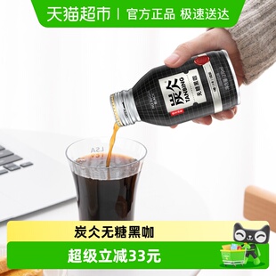 农夫山泉炭仌无糖黑咖即饮咖啡铝罐整箱装